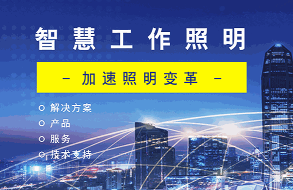 海洋王照明
