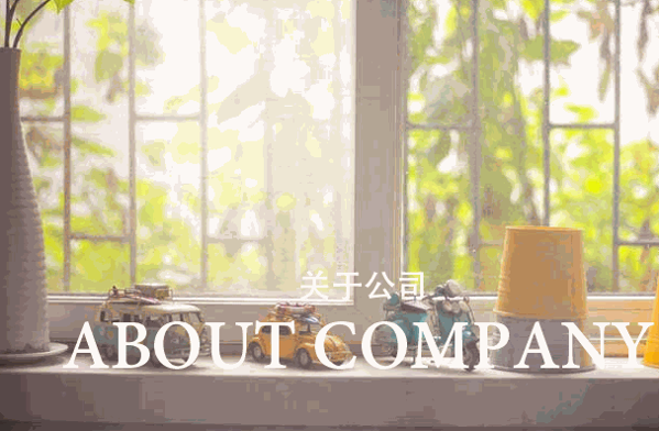 南方家居