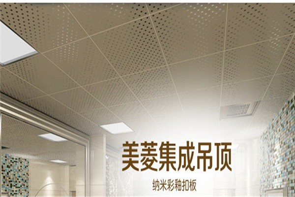 美菱集成吊頂加盟