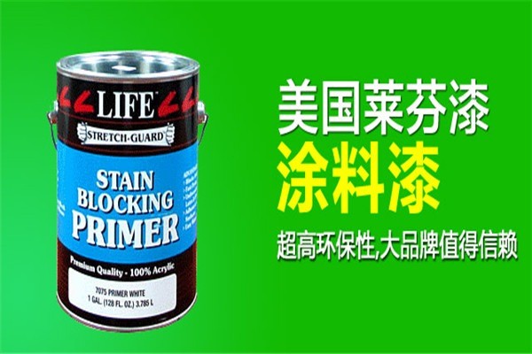美國萊芬漆加盟