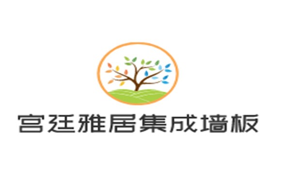 宮廷雅居集成墻板加盟