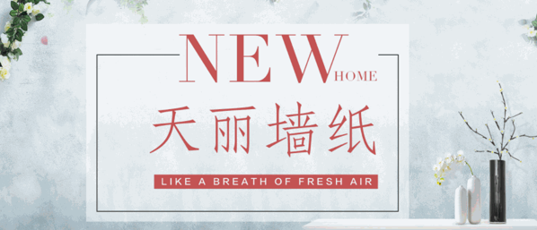 天麗壁紙