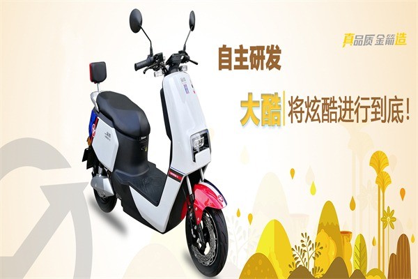 金箭電動車