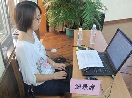 飛耀司法速錄