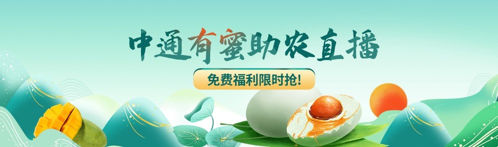 中通