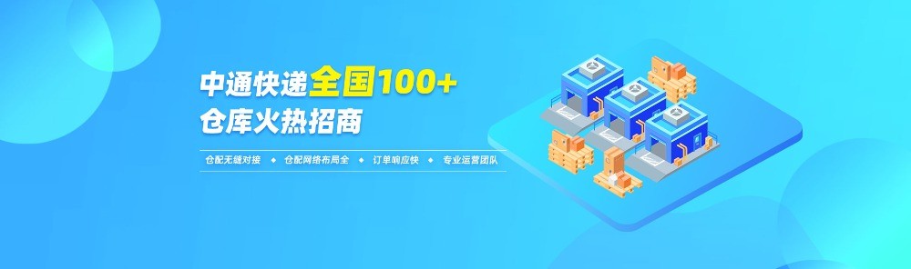 中通
