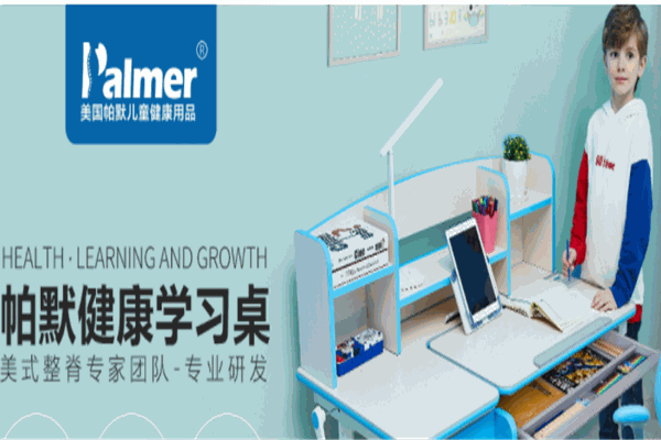 帕默兒童書桌