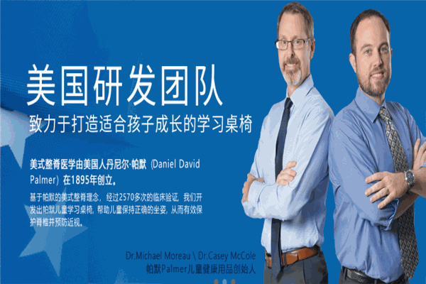 帕默兒童書桌