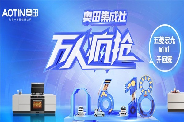 奧田電器