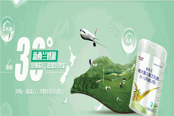 金色喜寶奶粉