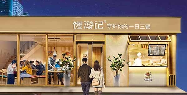 饞游記灌湯生煎
