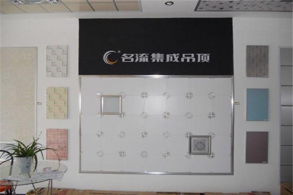 名流集成吊頂加盟