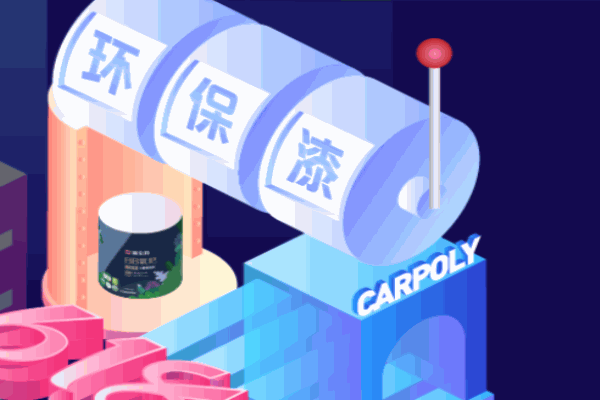 嘉寶莉漆廠家