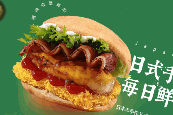 哦咦吸漢堡