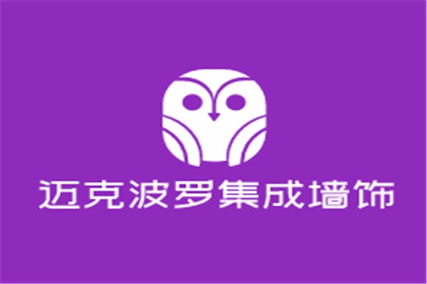 邁克波羅集成墻飾加盟