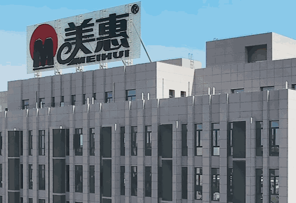 美惠涂料