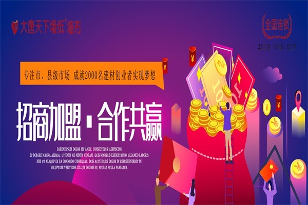 大唐天下墻紙