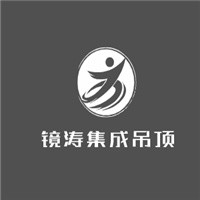 鏡濤集成吊頂加盟