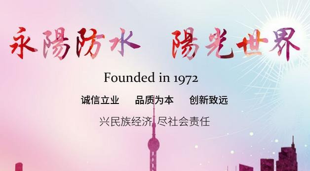 永陽(yáng)