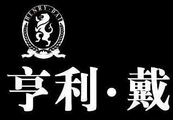 亨利戴整體家具加盟