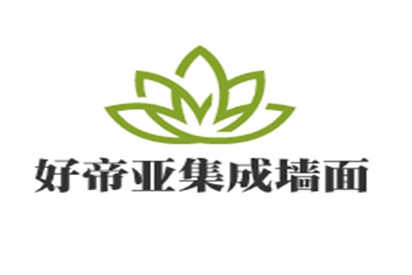 好帝亞集成墻面加盟