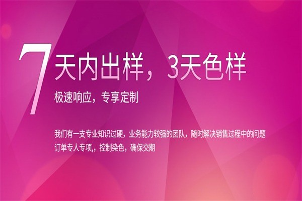 紅鉆石家紡