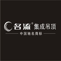 名流集成吊頂加盟