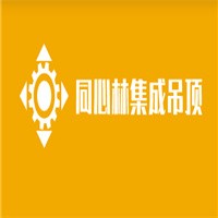 同心林集成吊頂加盟