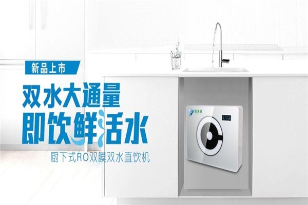 金天泉凈水器