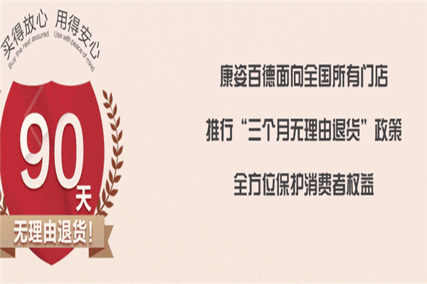 康姿百德床墊