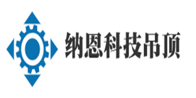 納恩科技吊頂加盟