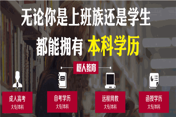 樹人教育