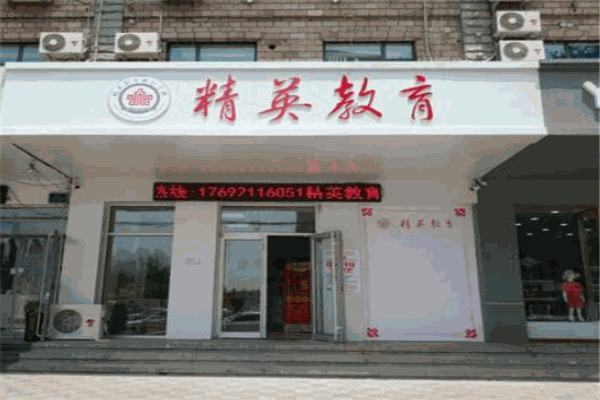 世紀精英培訓學校