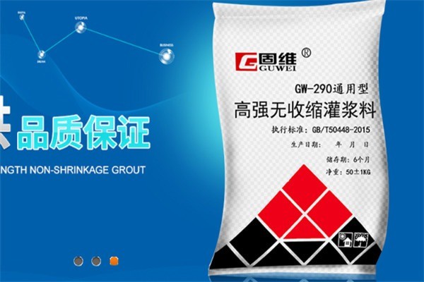 固維建筑材料加盟