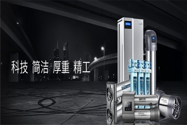 愛瑪特凈水器