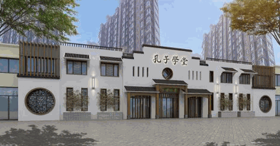 孔子學堂