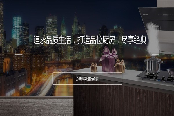 櫻奇電器