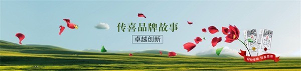 傳喜乳業(yè)