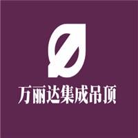 萬(wàn)麗達(dá)集成吊頂加盟