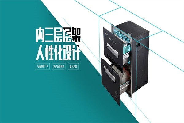 索華廚衛(wèi)電器