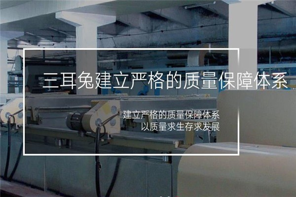 三耳兔家居服