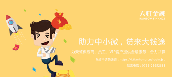 天虹商場