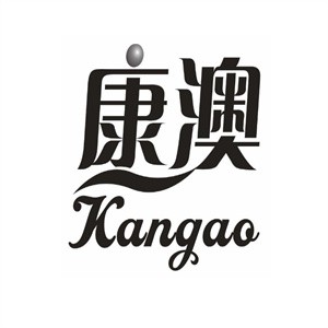 康澳保健酒加盟