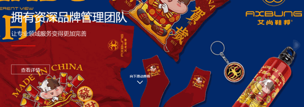 AXBUNG艾尚鞋邦