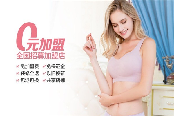 添翼美內(nèi)衣