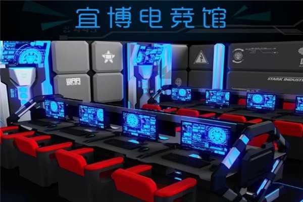 宜博電競酒店