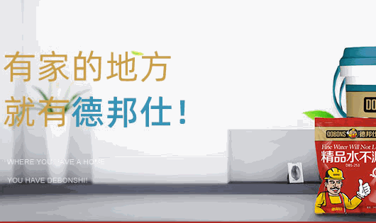 德邦仕背膠