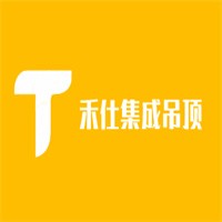 禾仕集成吊頂加盟