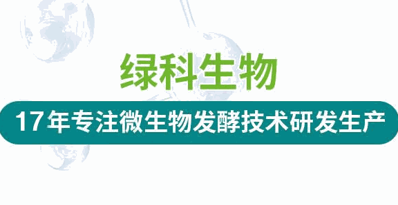 綠科