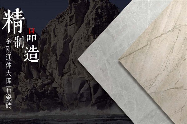 家樂陶瓷磚加盟